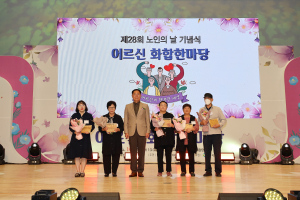칠곡군 '노인의날 기념 어르신 화합한마당' 개최