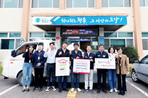 최팔균 유원종합안전 대표, 청송군에 '사랑의 쌀' 전달