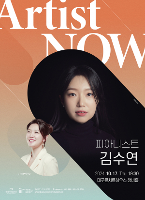 음악가들의 진솔한 이야기 '아티스트 NOW'