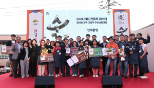의성군, 新주류 문화 선도 '가양주酒人' 선발대회