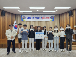 상주시 낙동면, 제72회 상주시민체육대회 선수단 해단