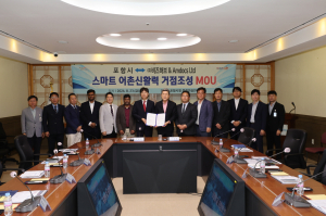 포항시 'AI 스마트 가로등'… 포항시민의 안전 밝힌다
