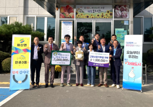영천시 화산면, 대구시 수성구 만촌3동과 지역발전 '응원'