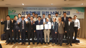 한국수력원자력 중앙연구원-원자력환경복원연구원, 원전해체기술 경쟁력 증진 '맞손'