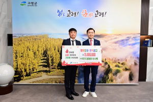 고령군  ㈜석진조경, 이웃 위한 나눔 실천 '앞장'