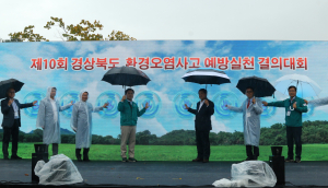 경상북도, 환경오염사고로부터 '안전한 경북도' 만든다