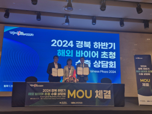 경상북도, 해외바이어 온오프라인 수출상담 '호응'
