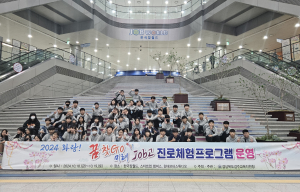 경주교육청, 미래 화랑들 꿈 키운다… 진로체험프로그램 운영