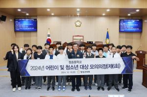 청송군의회, 청소년 모의의정 체험 '인기'