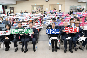 군위군 우보면, 대구 군부대 유치 공감대 형성 '한마음 한뜻'