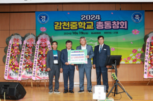 배명직 기양금속 대표, 고향 예천 발전 '적극 협조'