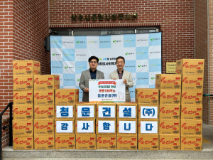 김정식 청운건설㈜ 대표, 상주 아동 후원