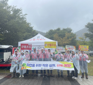 영천시， 산불 위험성·행동 수칙 홍보