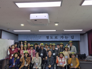 특별한 청도군에서 농업의 다양성 경험