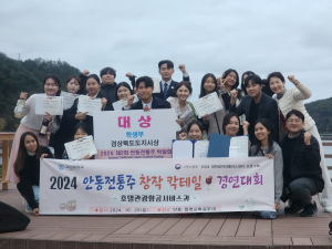 안동 전통주 첨가한 새로운 칵테일'눈길'