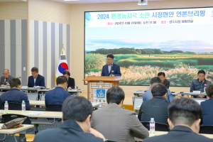 경주시 