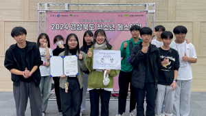 봉화군 청소년센터 동아리 '나 그리고 우리'... 경상북도 청소년 페스티벌  은상 쾌거