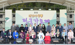 (사)고령군관광협의회, 대가야 왕릉 전국 가요제 열띤 호응 속 '성료'