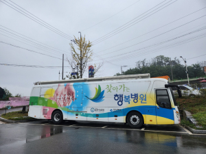 칠곡군보건소 '찾아가는 행복병원' 호응