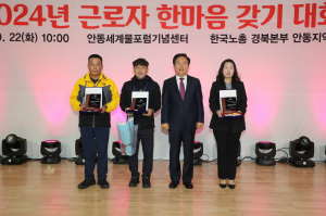 한국노총 경북본부 안동지역지부, 몸과 마음 즐거운 '단합의 장'