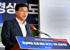 경북도 내 철도·도로 타면 TK신공항까지 1시간 컷… 경상북도, 도로·철도 SOC 구축 프로젝트 발표