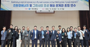 경상북도, 몽골 에너지분야 관계자 초청… 에너지 교류 협력 '힘'