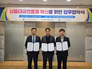 한국수력원자력 