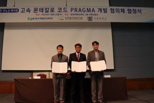 한국수력원자력, 4세대 원자로 개발·상용화 '앞장'