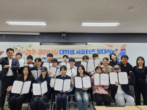 경주시, 대학생들의 참신한 아이디어로 금리단길 널리 알린다