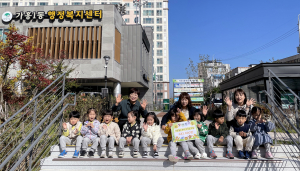 영주부영사랑으로어린이집, 고사리 손 나눔
