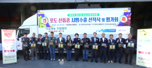 경상북도, 경북 육성 신품종 포도로 세계시장 공략 가속화