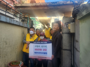 포항해맞이로타리클럽, 중앙동 취약계층 사랑의 집수리 실시