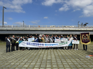 경주시 행정동우회, 깨끗한 우리 고장 만들어요