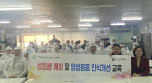 영천여성새로일하기센터, 양성평등·성희롱 예방교육