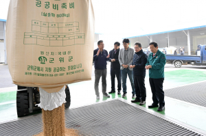 군위군, 벼 재배 農 돕는 '공공비축미곡 매입' 실시