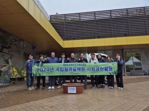 국립칠곡숲체원, 친환경 탄소중립 실천
