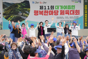 고령군 대가야읍 체육회, 주민 화합의 장 '대가야읍민 행복한마당 체육대회'