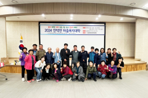 청송군이웃사촌복지센터, 안덕면 주민 '마을복지대학'