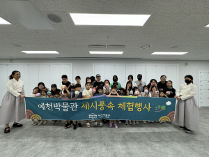 예천군 예천박물관, 지역 전승공동체 발굴·육성 '힘'