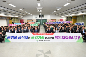 군위군 , 대구광역시 군부대 이전 '민심 반반'… '선택의 기로'