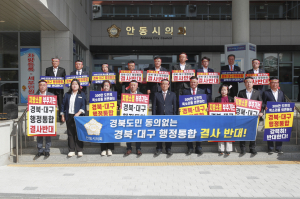 안동시의회 