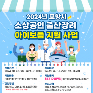 포항시 