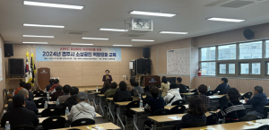 경주시, 소상공인 역량강화 위한 맞춤형 교육 성료