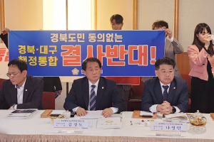 안동시의회 