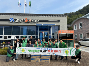 새마을문고 고령군지부, LED로 개진면 더 환하게∼