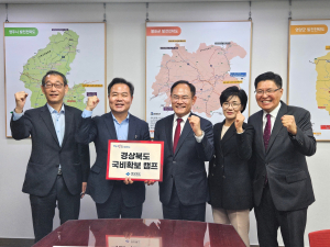 경상북도, 내년도 국가투자예산 국비 확보 '총력전'