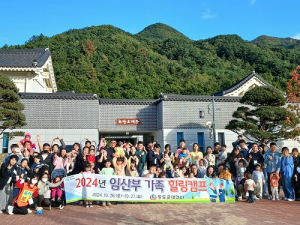 청도군 '임산부 가족 힐링캠프' 성료