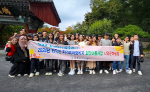 상주시와 행복 동행 '외국인 K-문화탐방' 나서
