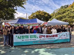 대구농수산물유통관리공사·도매시장 농산법인, 이웃사랑 실천 '훈훈'
