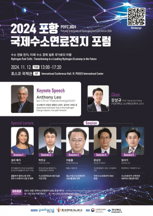 포항시, 청정에너지 도시로 '발돋움'